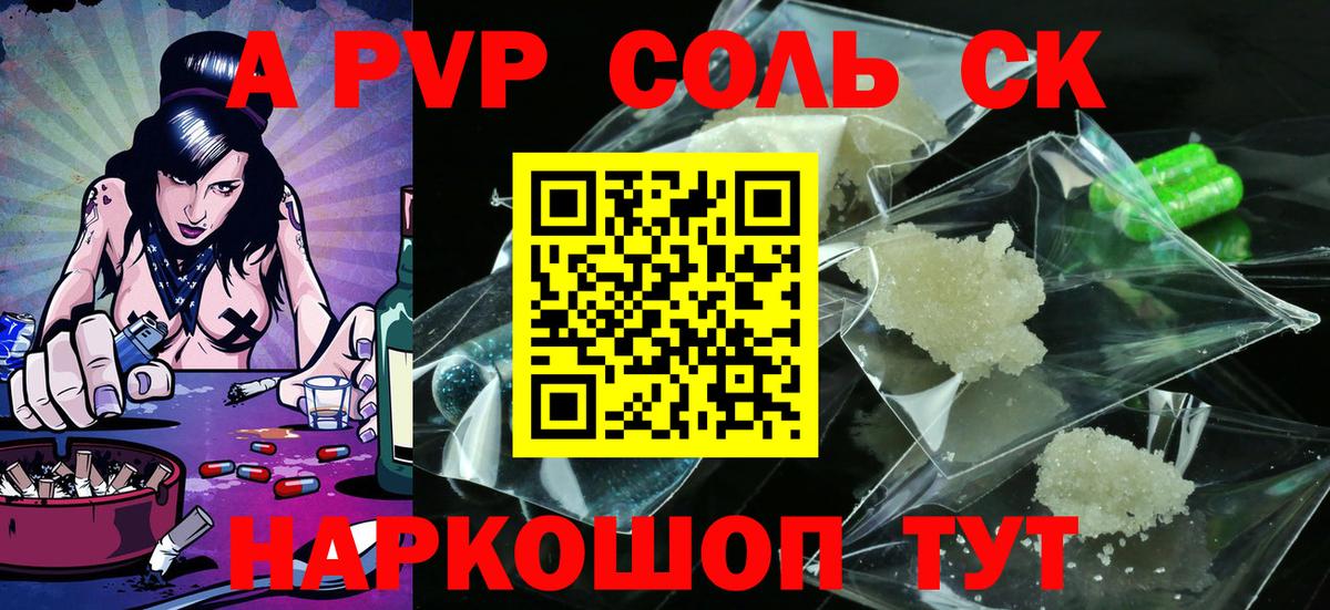 A-PVP VHQ Костомукша