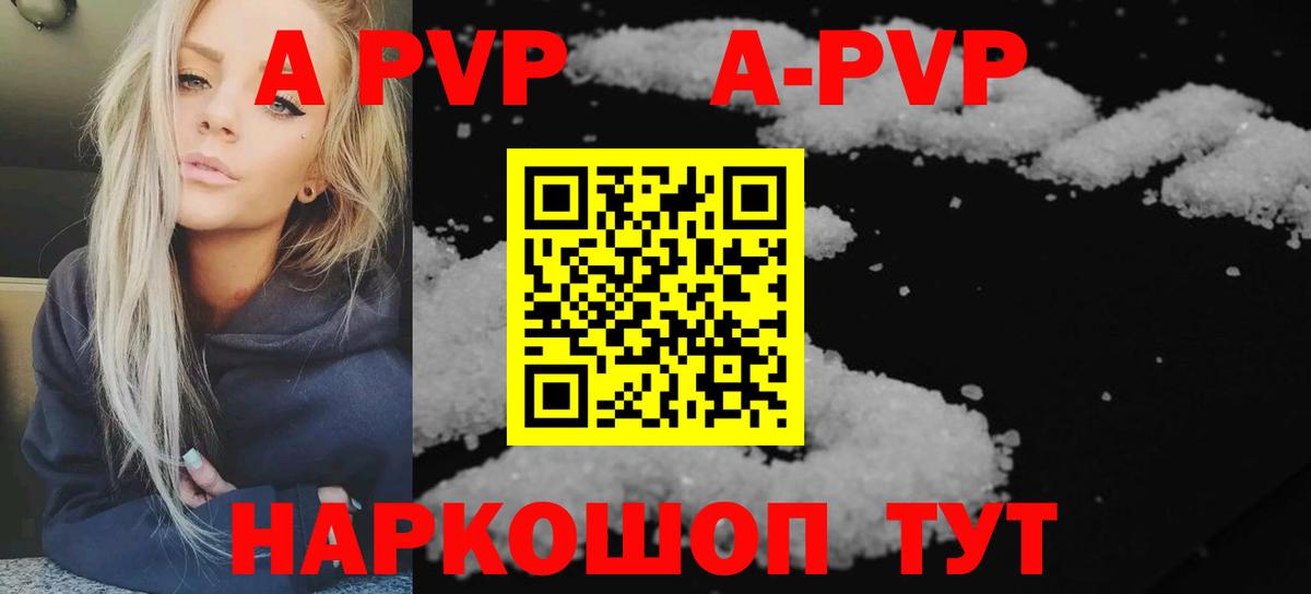 купить наркоту  Вход с VPN  Костомукша  A-PVP Crystall  А ПВП СК КРИС  A PVP кристаллы 