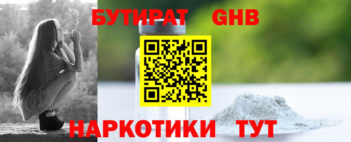 Костомукша  Бутират буратино  Вход с VPN 