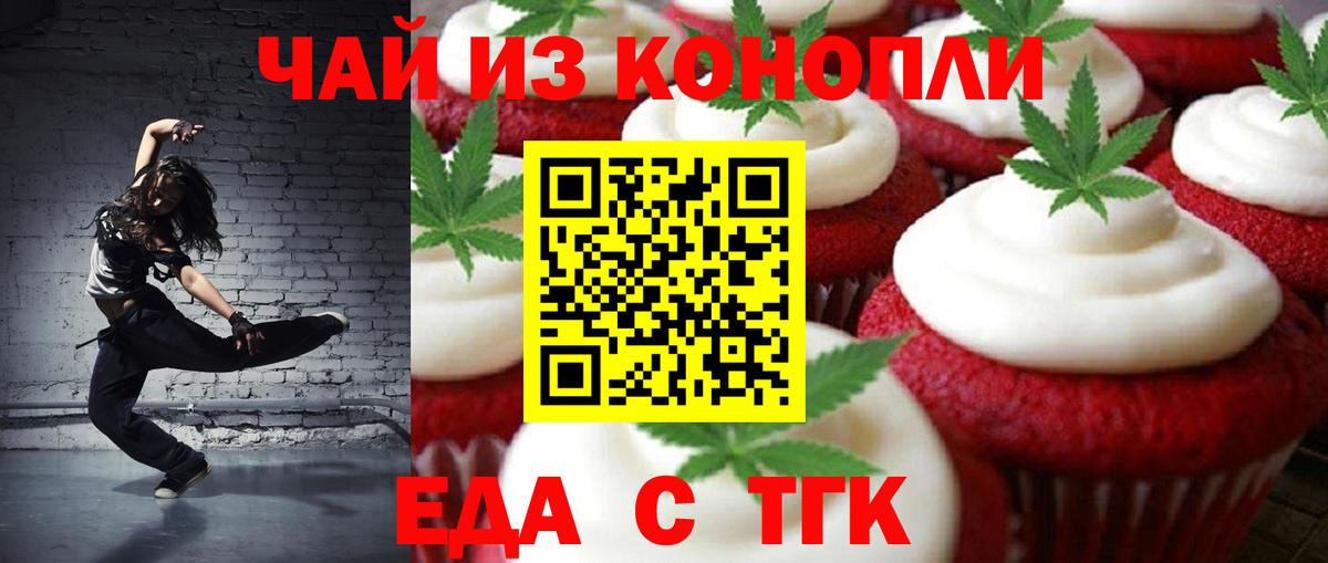 Костомукша  Canna-Cookies конопля  Вход с VPN 