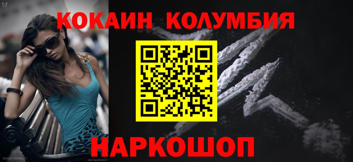 Кокаин 99%  Вход с VPN  Cocaine 99%  Костомукша 