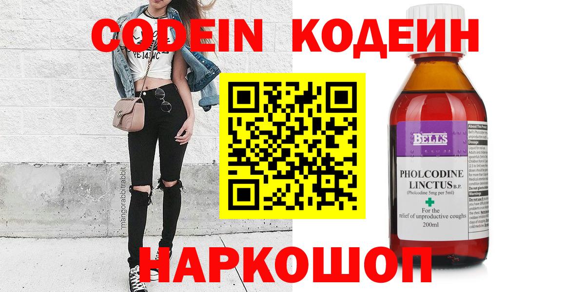 Кодеиновый сироп Lean напиток Lean (лин) Костомукша