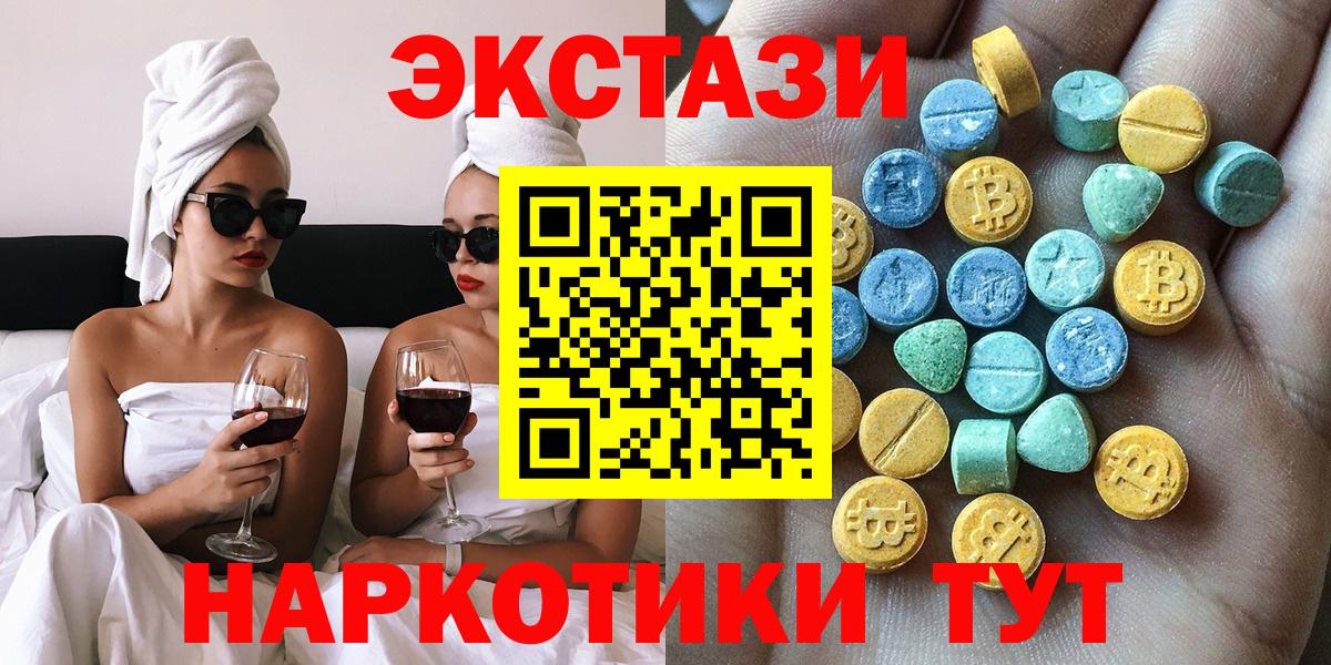 Экстази 280мг Костомукша
