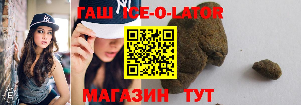 ГАШ Изолятор Костомукша