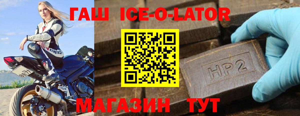 Костомукша  ГАШИШ Premium  Вход с VPN  ГАШИШ VHQ 