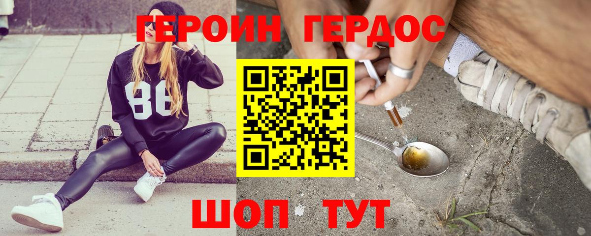 Костомукша  ГЕРОИН хмурый  Героин  Вход с VPN 