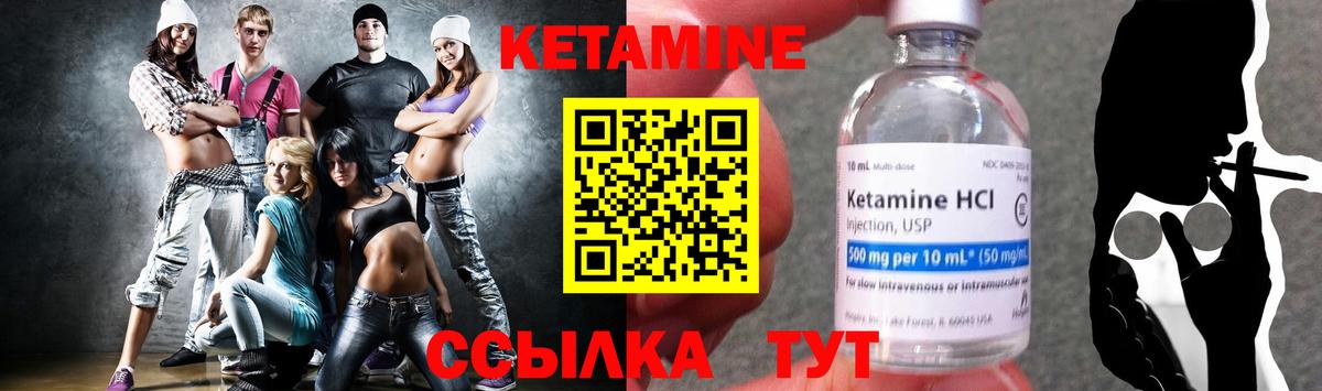 КЕТАМИН VHQ  Вход с VPN  Костомукша 