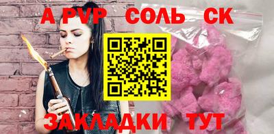соль курить ск Кингисепп