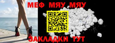 мяу мяу мука Кинель