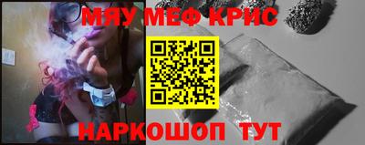 мяу мяу мука Кинель