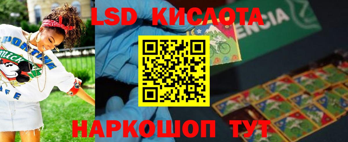 ЛСД экстази кислота Костомукша