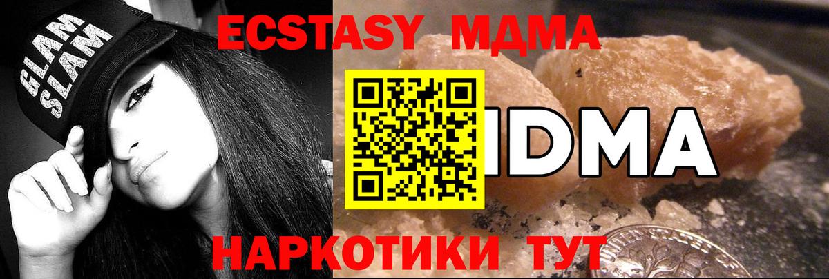 MDMA crystal Костомукша