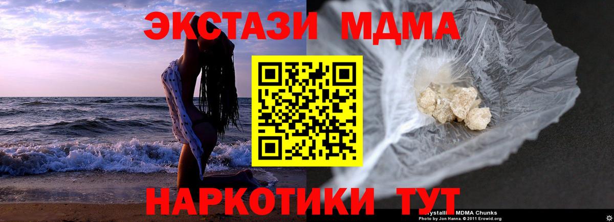 MDMA  МДМА молли  MDMA crystal  Вход с VPN  Костомукша 