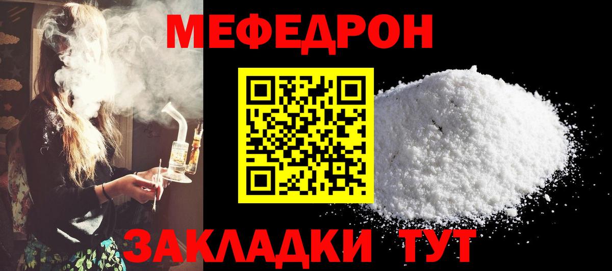 Костомукша  МЕФ мука  Мефедрон  Меф мука  Вход с VPN 