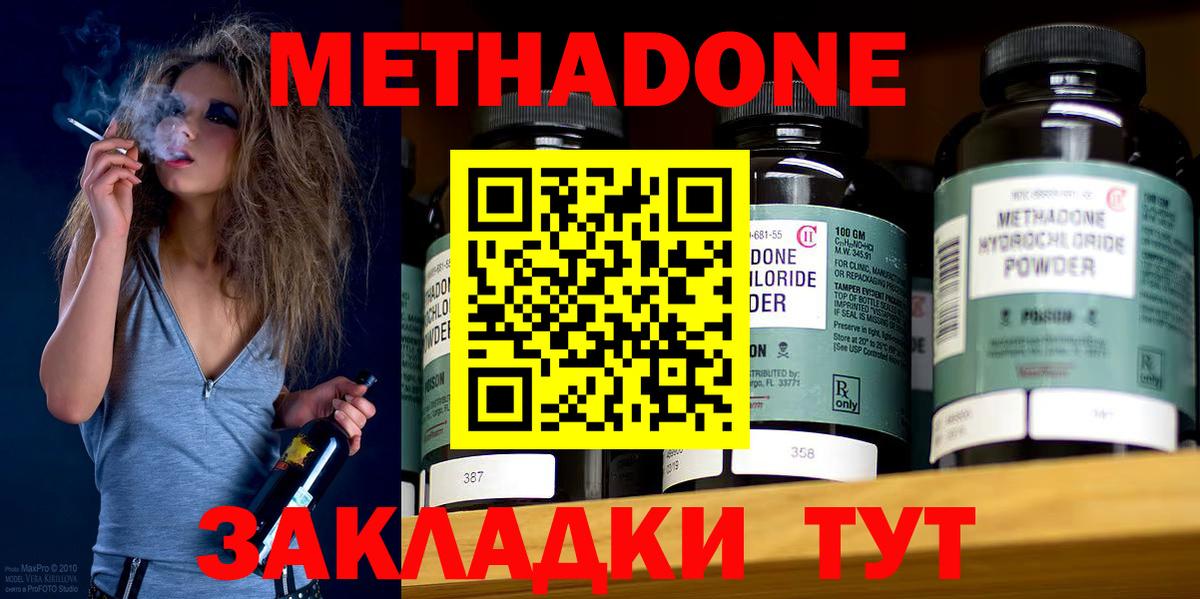 Костомукша  МЕТАДОН VHQ  Вход с VPN 