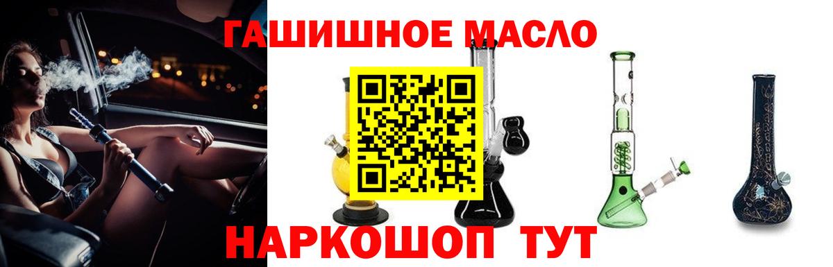Костомукша  ТГК THC oil  Вход с VPN 